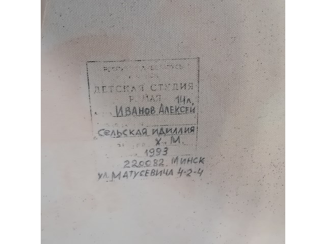 1 schilderij - afbeelding 7 van  7