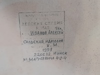 1 schilderij - afbeelding 7 van  7