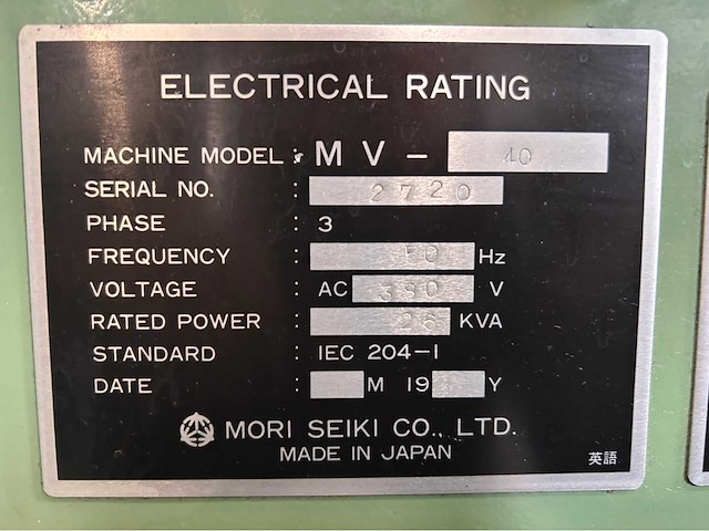 1991 mori seiki mv-40b cnc universeel machinecentrum - afbeelding 8 van  16