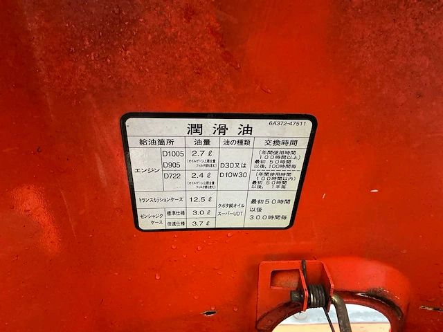 2012 kubota gb 150 - afbeelding 18 van  38