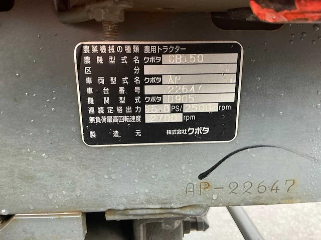 2012 kubota gb 150 - afbeelding 32 van  38