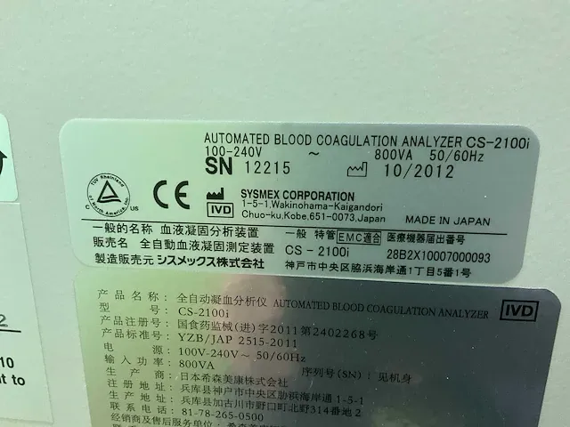 2012 sysmex cs-2100i bloed hemostatisanalysator - afbeelding 9 van  17