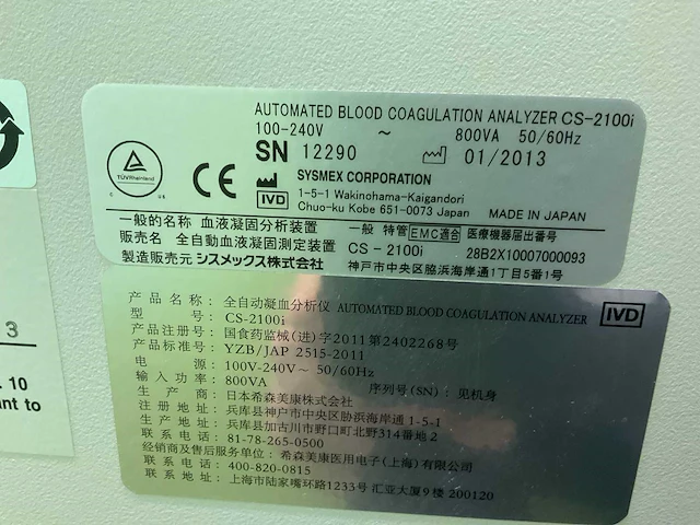 2013 sysmex cs-2100i blood haemostatis analyzer - afbeelding 8 van  16