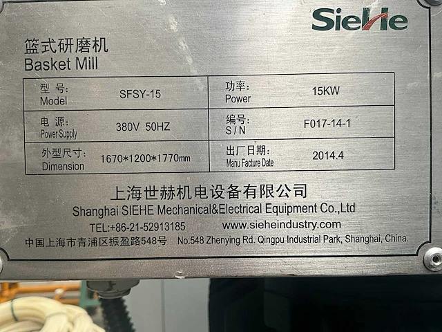 2014 siehe sfsy-15 industriële mixer - afbeelding 4 van  12