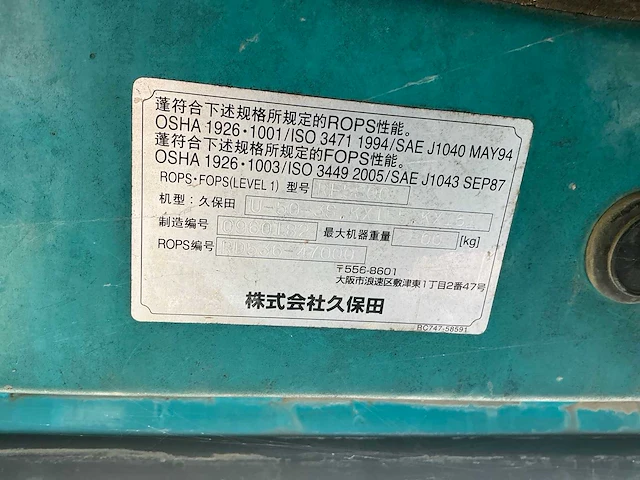2015 kubota kx155-3sz rupsgraafmachine - afbeelding 36 van  48