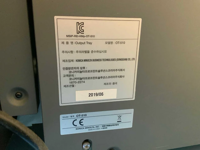 2017 konica minolta accurioprint c3070l digitale drukmachine - afbeelding 4 van  12