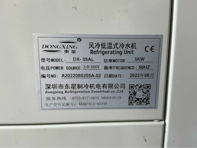 2022 danzy rzscf110-30 super critical co2-reaction plant - afbeelding 48 van  82