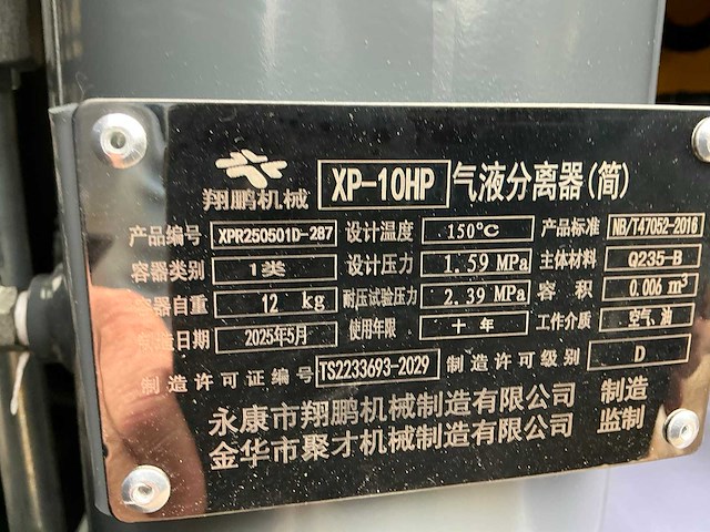 2025 screw air pm10a schroefcompressor - afbeelding 2 van  12