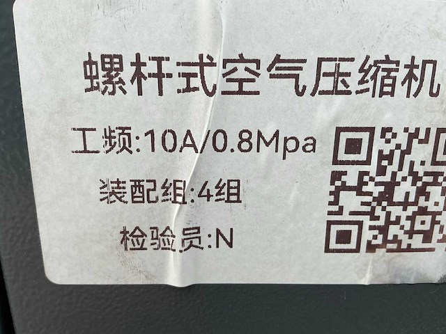 2025 screw air pm10a schroefcompressor - afbeelding 3 van  12