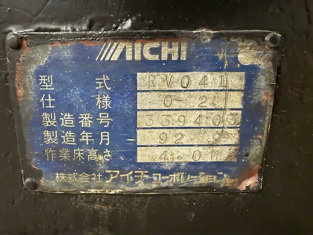 Aichi - rvo 41 - rupshoogwerker - afbeelding 7 van  8