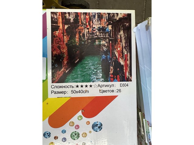 Ca. 30x diamond painting inclusief tools 40x50cm i-wannahave - afbeelding 3 van  7