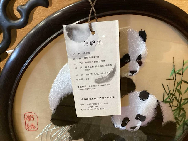 Chinees zijdeschilderij - afbeelding 2 van  6