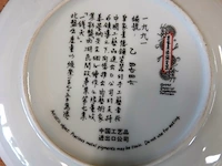 Complete set van 12 keizerlijke jingdezhen porcelain sierborden - afbeelding 5 van  5