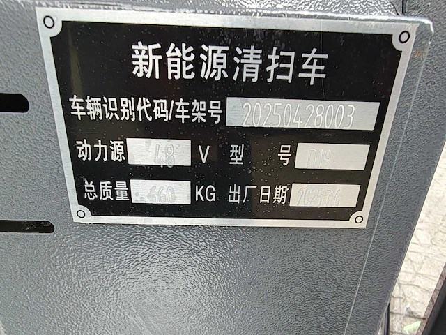 Ev - 2025 - d19 - zelfrijdende veegmachine - afbeelding 10 van  32