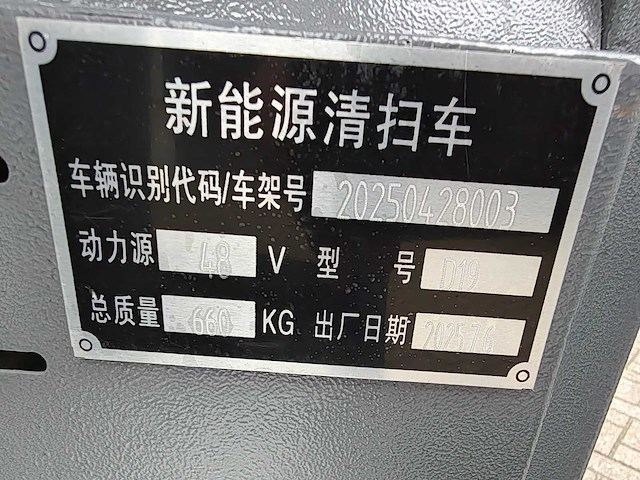 Ev - 2025 - d19 - zelfrijdende veegmachine - afbeelding 31 van  32