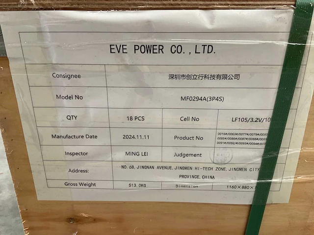 Eve22 lf105-3p4s batterij (18x) - afbeelding 9 van  9