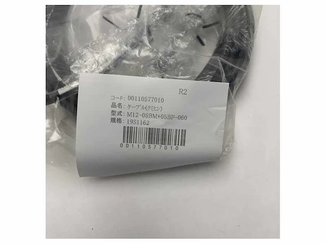 Furuno pg-700 fluxgate magnetic compass sensor - afbeelding 4 van  6