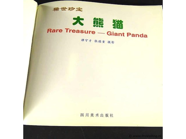 Giant panda - afbeelding 3 van  5