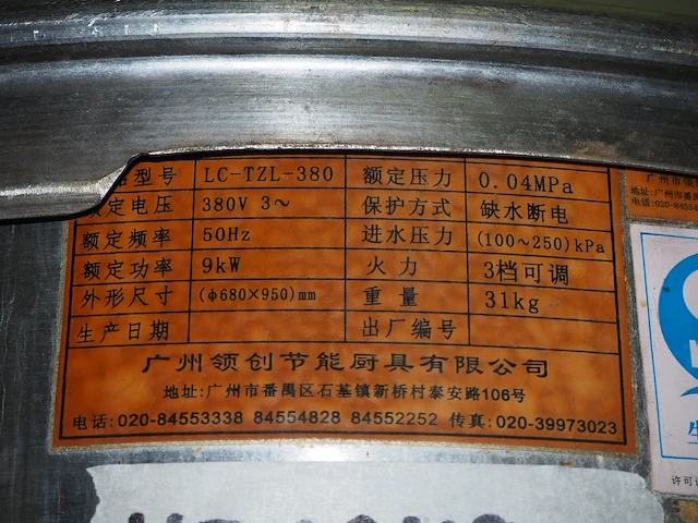 Guangzhou lingchuang - afbeelding 8 van  8