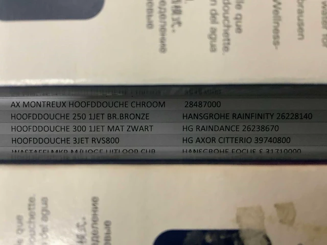 Hansgrohe badkamer accessoire (5x) - afbeelding 2 van  6