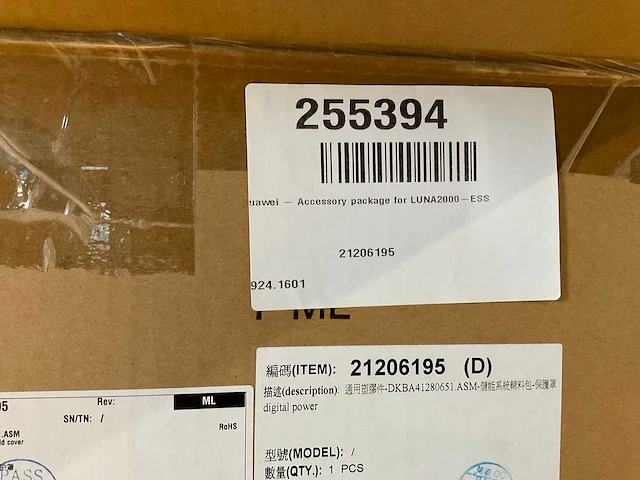 Huawei luna2000 accessoireset (5x) - afbeelding 8 van  9