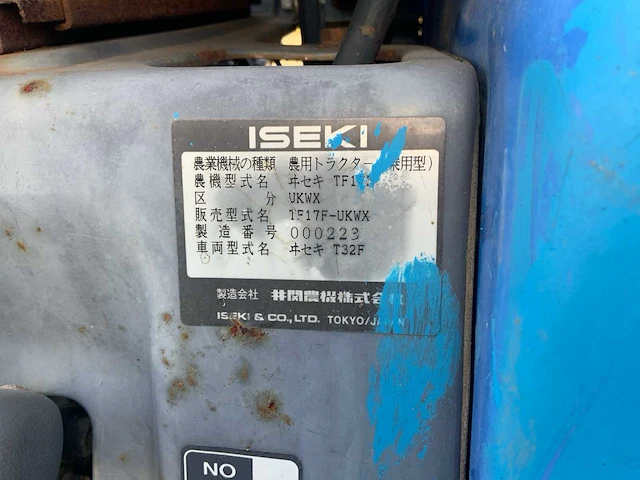 Iseki sial 17 minitractor - afbeelding 9 van  21