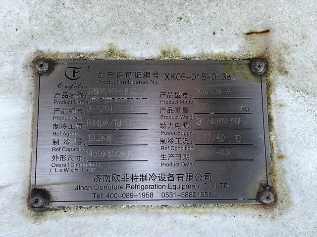 Jinan ourfuture 0qw10m-a chiller - afbeelding 5 van  13