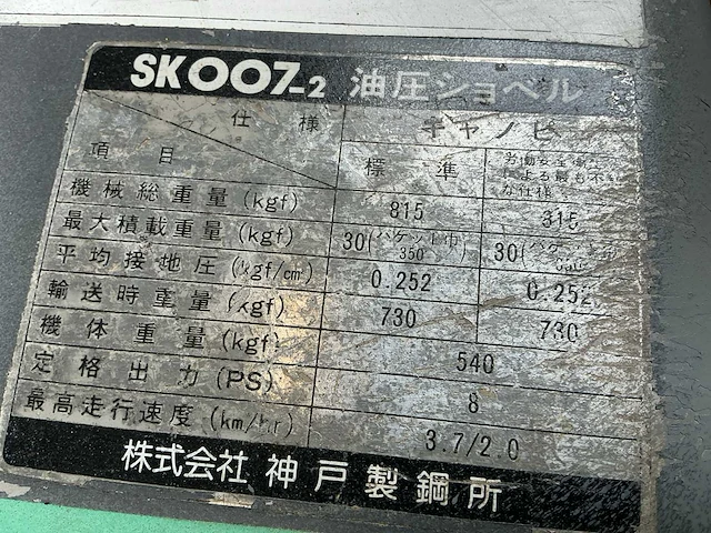 Kobelco sk007 minigraafmachine - afbeelding 13 van  20