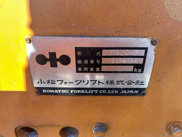 Komatsu fb20-3 vorkheftruck - afbeelding 10 van  20