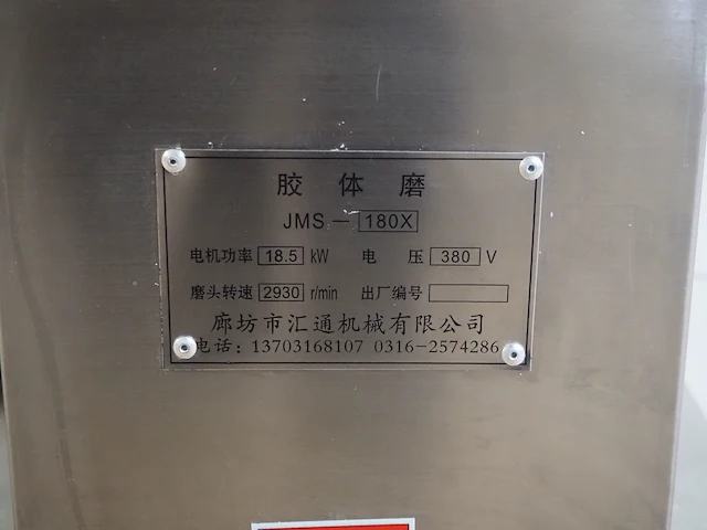 Langfang huitong machinery - afbeelding 9 van  9