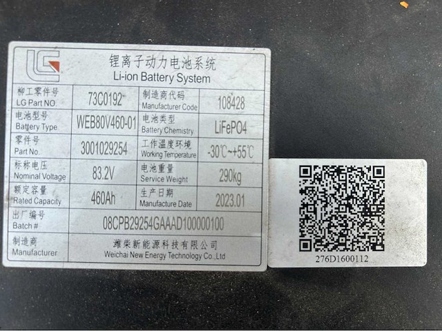 Liugong - 04-2023 - lt26je-li - telescopische hoogwerker 28.1m - afbeelding 15 van  40