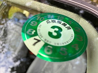 Nissan - r34- skyline gt special ed. - x-900-zh - 1999 - afbeelding 15 van  23