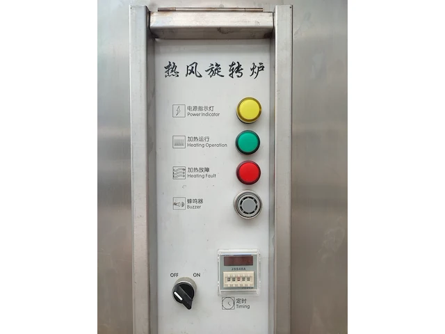 Nn rotating oven - afbeelding 14 van  15