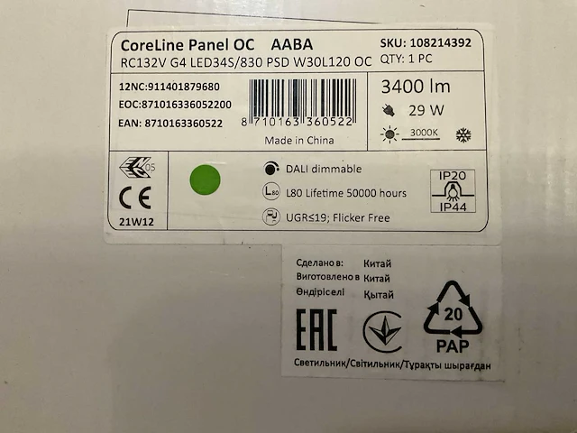 Philips coreline panel oc aaba rc132v g4 led34s/830 psd w30l120 oc led paneel (3x) - afbeelding 2 van  3