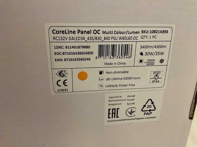 Philips coreline panel oc multi colour/lumen led paneel (3x) - afbeelding 2 van  3