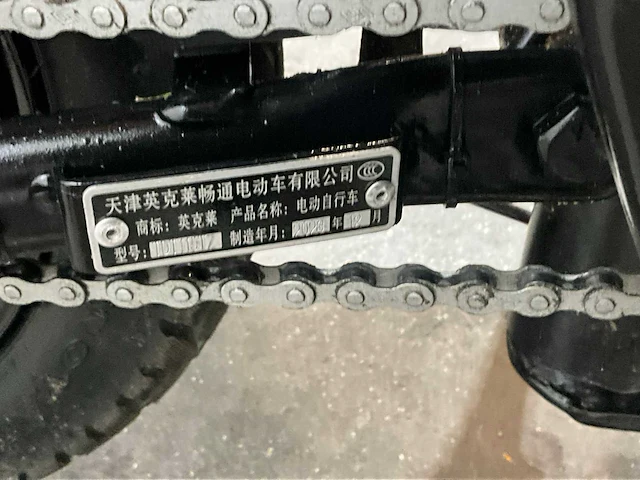 Racoon r-g1.15 fatbike fat bike - afbeelding 5 van  13