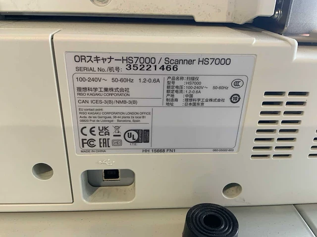 Riso hs7000 a3 kleurenflatbedscanner - afbeelding 7 van  8