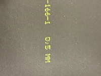 Rol rubber; 0,5 m dik - afbeelding 2 van  2