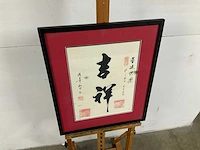 Schilderij/wanddecoratie - afbeelding 1 van  3
