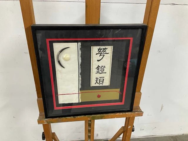 Schilderij/wanddecoratie - afbeelding 1 van  2