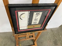 Schilderij/wanddecoratie - afbeelding 2 van  2