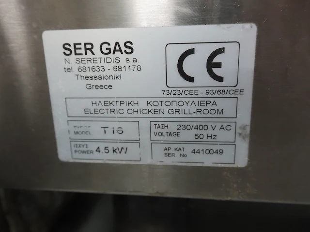 Ser gas - afbeelding 8 van  8