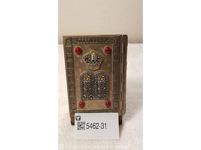 Siddur avodat israël, sinaï public, bouwjaar 1967 - afbeelding 1 van  5