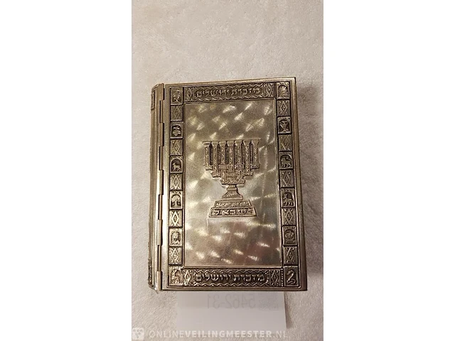 Siddur avodat israël, sinaï public, bouwjaar 1967 - afbeelding 2 van  5