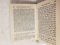 Siddur avodat israël, sinaï public, bouwjaar 1967 - afbeelding 3 van  5