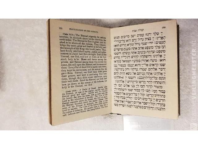 Siddur avodat israël, sinaï public, bouwjaar 1967 - afbeelding 4 van  5