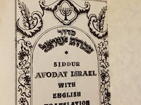 Siddur avodat israël, sinaï public, bouwjaar 1967 - afbeelding 5 van  5