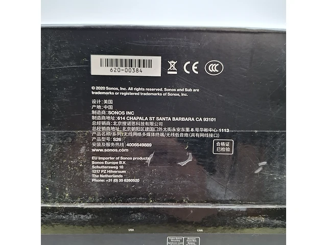 Subwoofer sonos, sub gen 3 - afbeelding 6 van  6