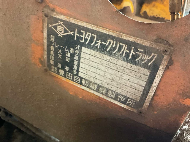 Toyota 2fg10 vorkheftruck - afbeelding 2 van  10