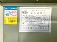 Ventilator ongebruikt 4x - afbeelding 6 van  6